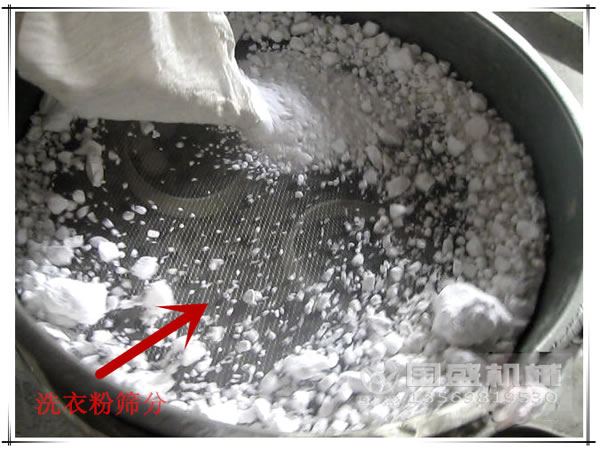 洗衣粉振動(dòng)篩分機(jī) 洗衣粉振動(dòng)篩分機(jī)